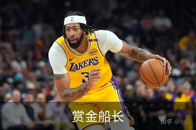 赏金船长公司环境与团队